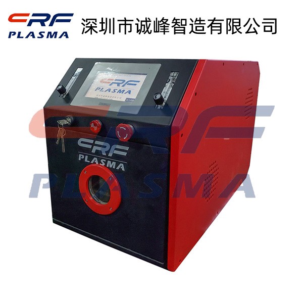 真空等離子清洗機 真空等離子清洗機